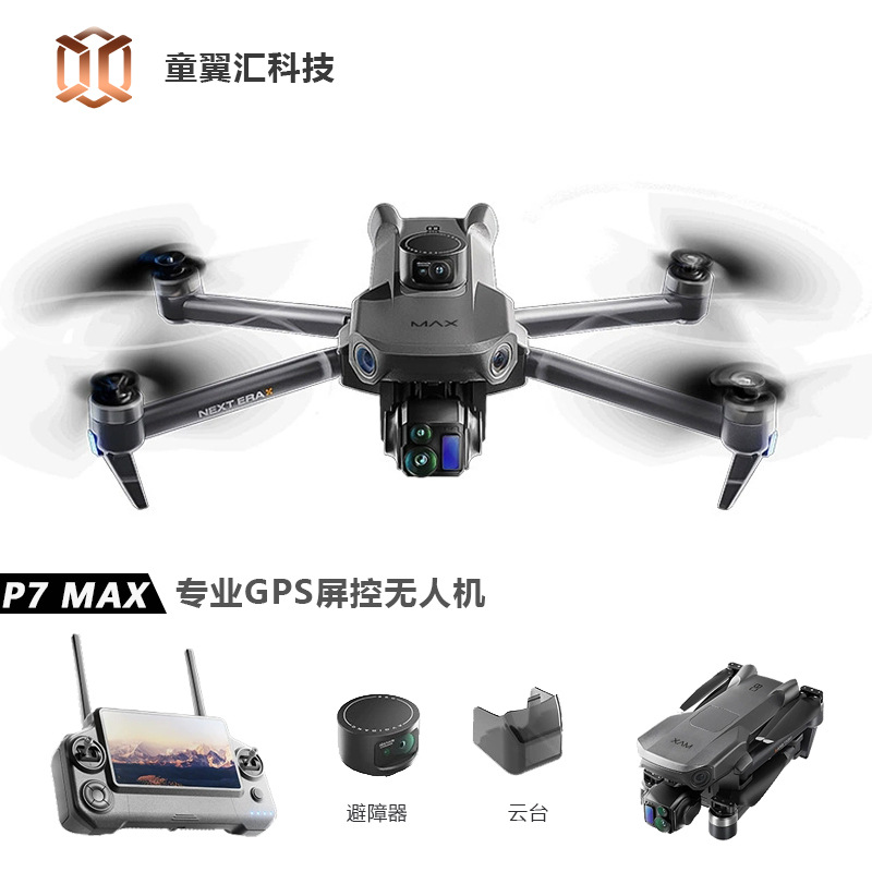 Drone Silver Box P7 Max 4K Ult - Drone Battery Adapter recensione e prezzo